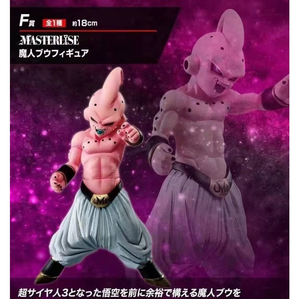 Jual Majin Kid Buu Boo Dragon Ball Figure Mainan Anak | Shopee Indonesia