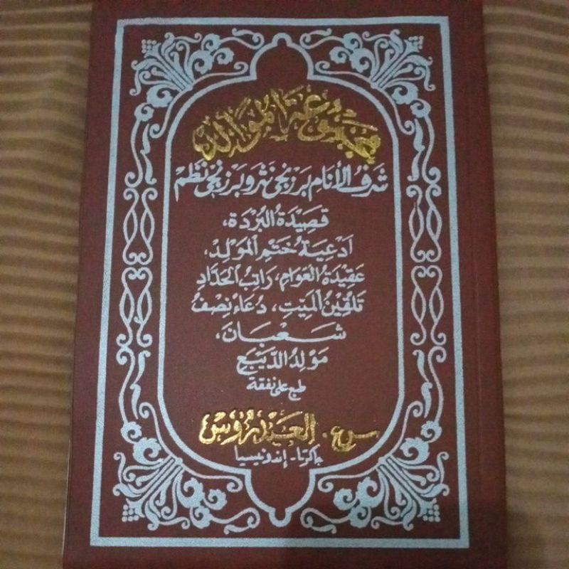 Jual KITAB MAULID BARZANJI / KITAB RAWI KALP BESAR | Shopee Indonesia