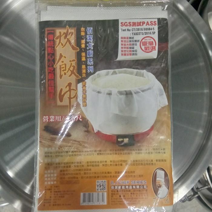 Jual Cooking Filter Rice Net Uk.108X105Cm | Shopee Indonesia