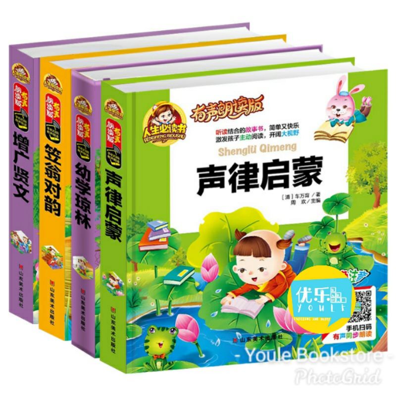 Jual Buku Bacaan Mandarin Seri Bacaan Klasik Isi 4 Buku Mandarin Pinyin Buku Impor Hardcover