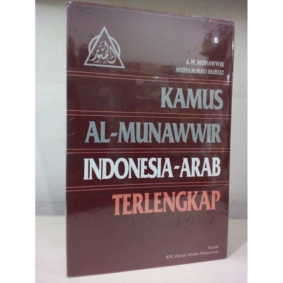 Jual Kamus Al-Munawwir Indonesia Arab Terlengkap | Shopee Indonesia