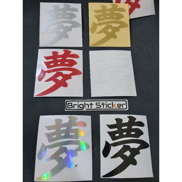 Jual Sticker Kanji Dream Japan Jepang Cutting Shopee Indonesia