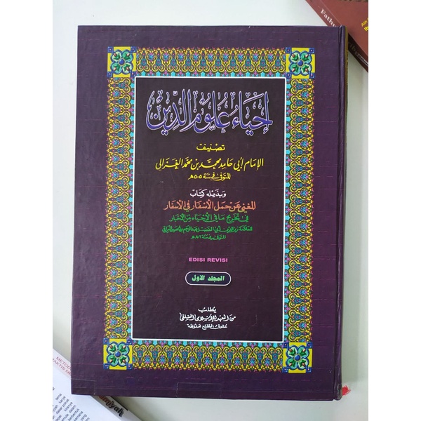 Jual Ihya Ulumuddin Makna Petuk/Kitab Makna Pesantren/Kitab Petuk/Kitab ...