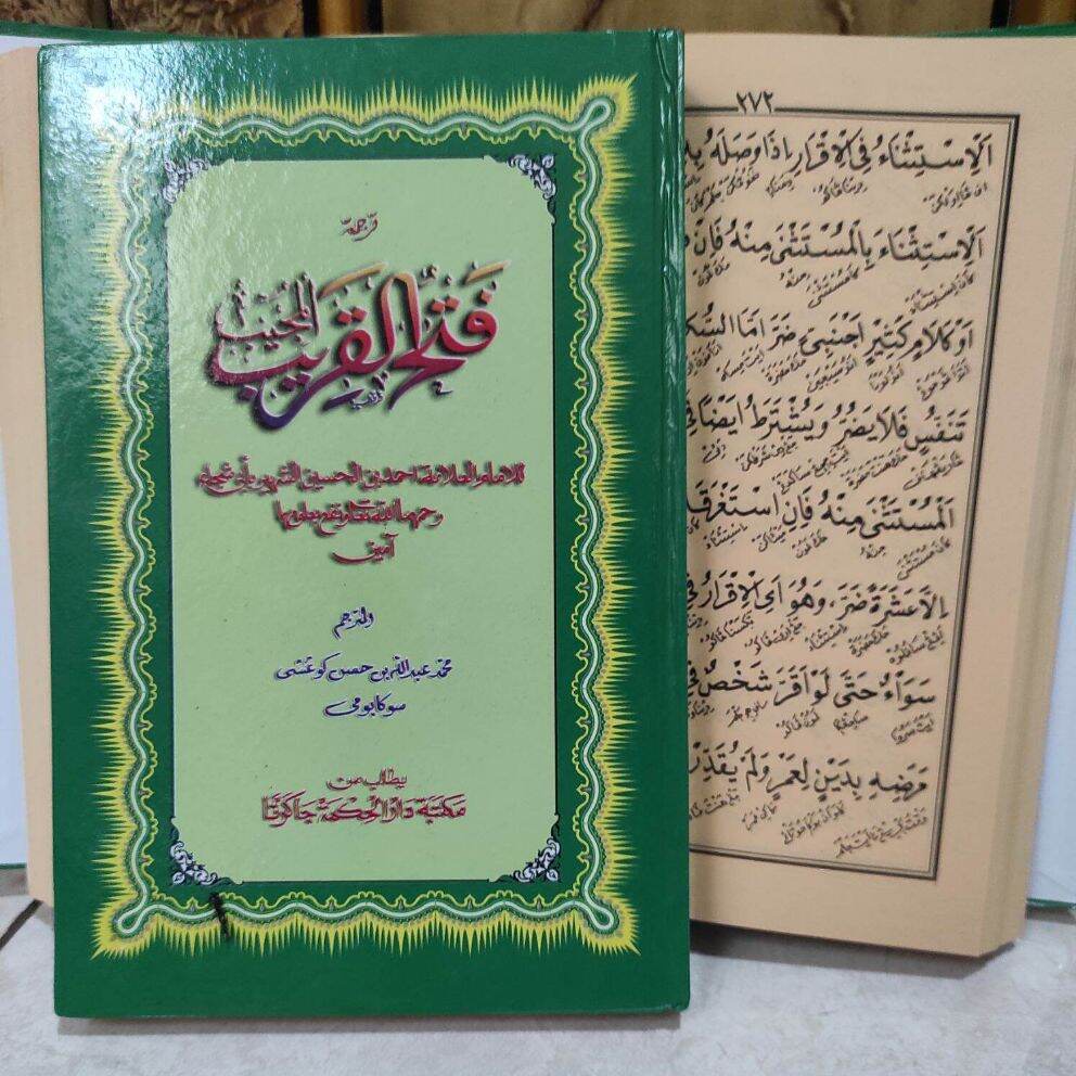 Jual Kitab Fathul Qorib Terjemah Sunda Jilid Tebal Taqrib Terjemah