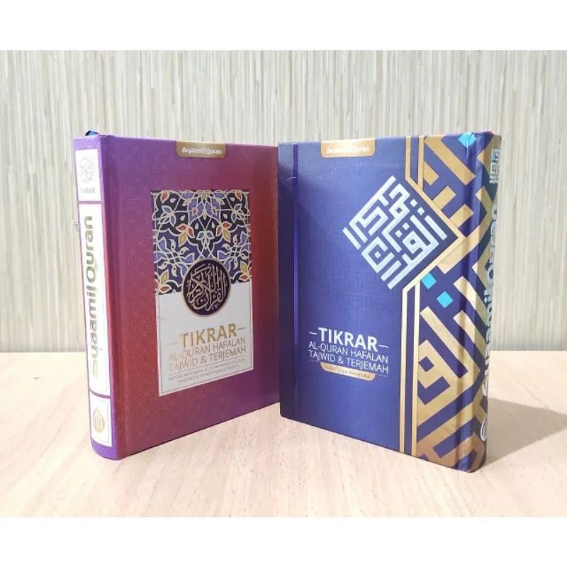 Jual Al Quran Hafalan Tikrar Ukuran B6 Kufi Ornamen Al Quran Murajaah