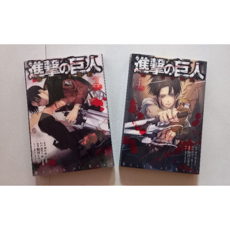 Jual Manga AOT No Regrets Limited edition JP fullset | Shopee Indonesia