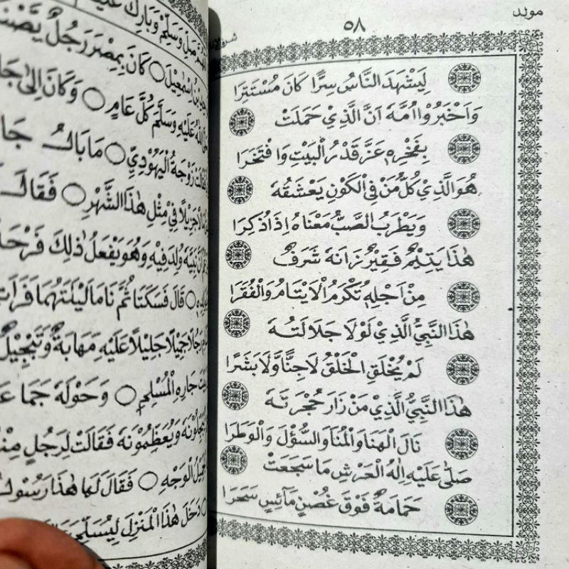 Jual Buku Rawi Besar Merah / Barzanji / Kitab Albarzanji Ukuran 14 X 20 ...