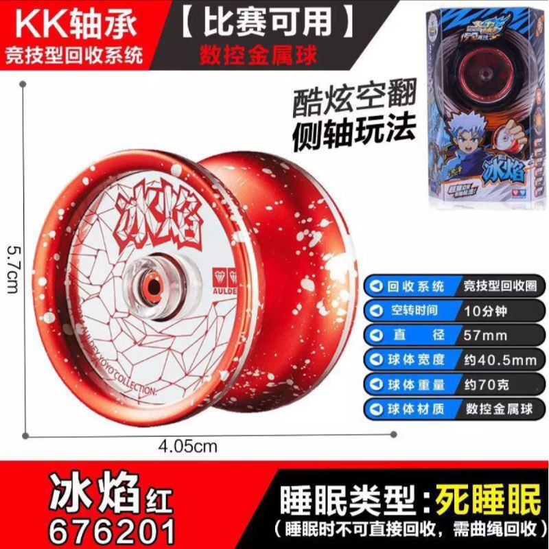 Yoyo frozen best sale blaze s