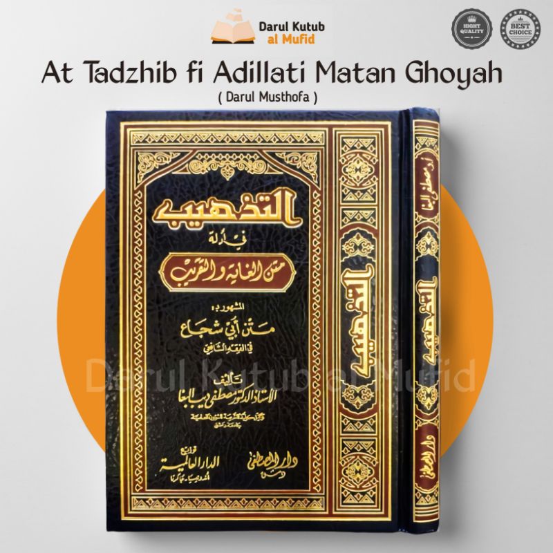 Jual Kitab Tadzhib Fi Adillati Matan Ghoyah Wat Taqrib التذهيب في