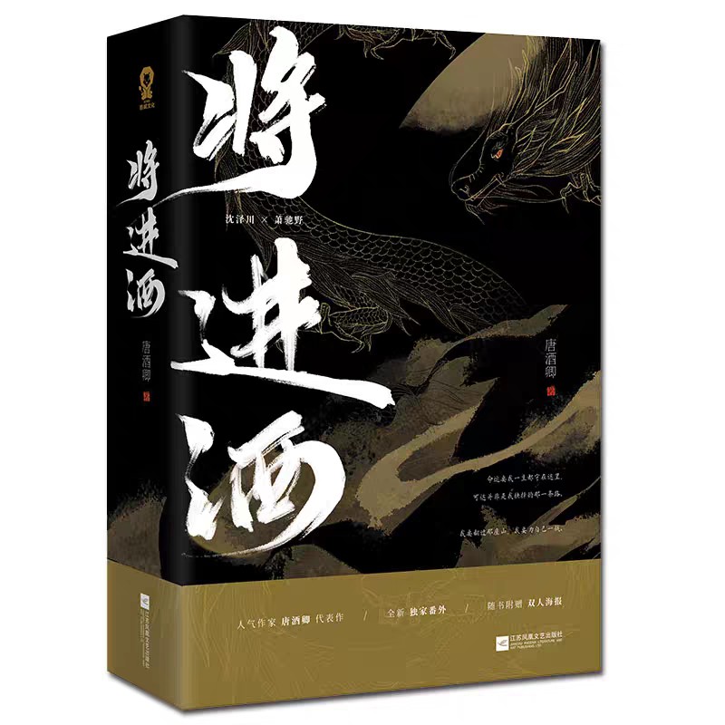 Jual Buku novel Mandarin impor jiang jin jiu 2buku | Shopee Indonesia