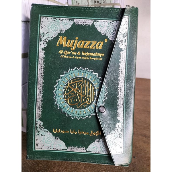 Jual Mujazza Al Qur An Per Juz Dengan Terjemahan Warna Dan Ayat