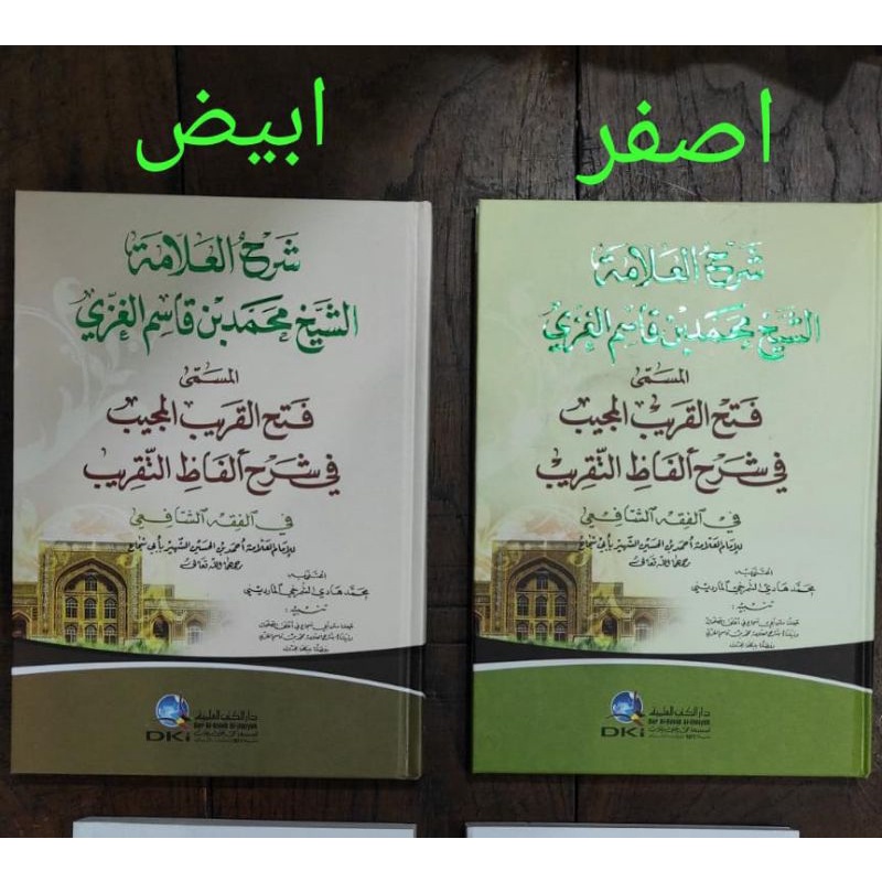 Jual Kitab Fathul Qorib Qarib Syarah Ghoyah Taqrib Dki Beirut Shopee