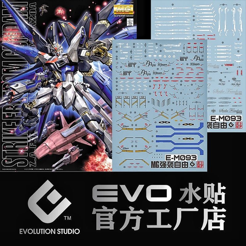 Jual MG STRIKE FREEDOM GUNDAM WATER DECAL EVO SIMP DECAL | Shopee Indonesia