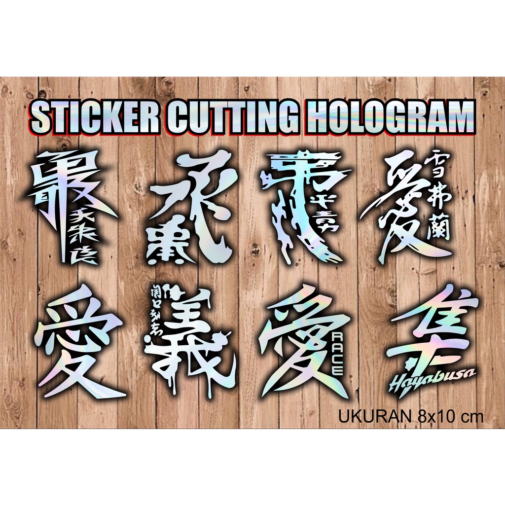 Jual Sticker Cutting Hologram Tulisan China Cina Kanji Jepang Keren