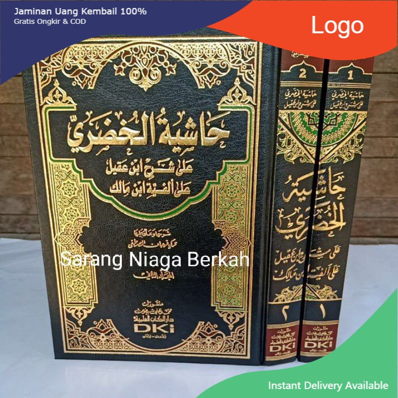 Jual Kitab Hasyiyah Khudhori Syarah Ibnu Aqil Dki Beirut Putih Shopee Indonesia