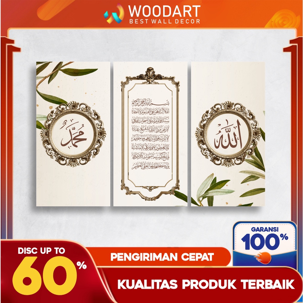 Jual WOODART - Hiasan Dinding Dekorasi Kamar AYAT KURSI ALLAH ...