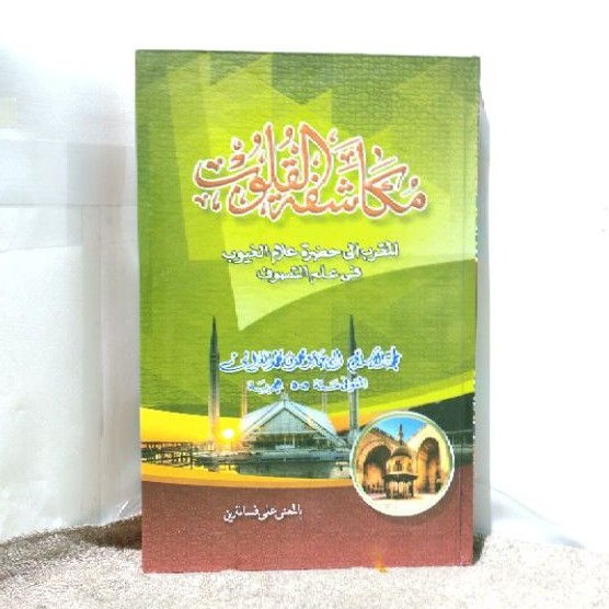 Jual Kitab Mukasyafatul Qulub - Mukasafatul Kulub Makna Pesantren ...