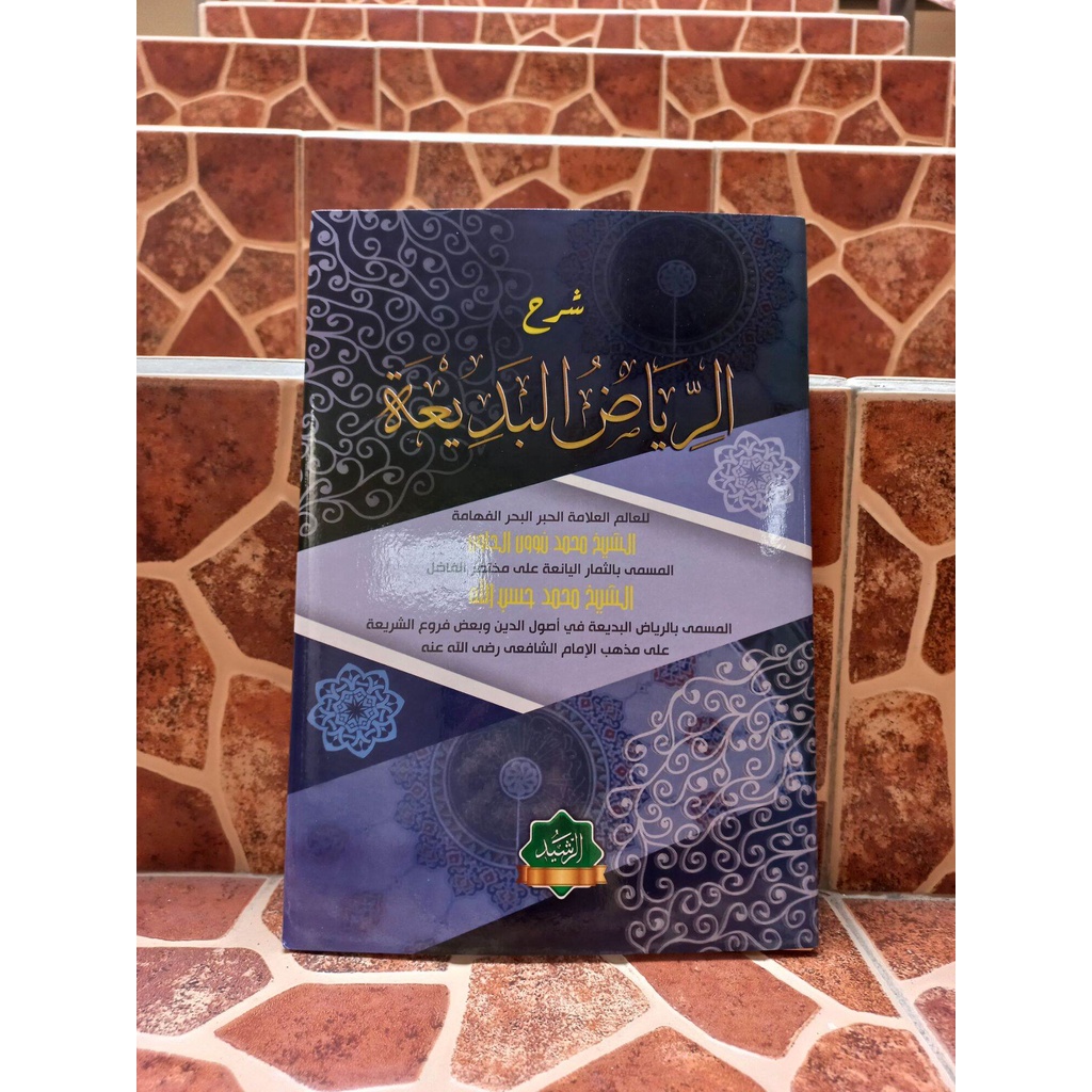 Jual KITAB KUNING RIYADUL BADIAH KITAB syarah riyaadul badiiah | Shopee ...