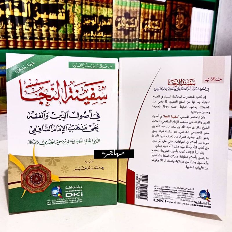Jual Kitab Matan Safinatun Najah fil fiqhi ala madzhab imam syafi'i ...