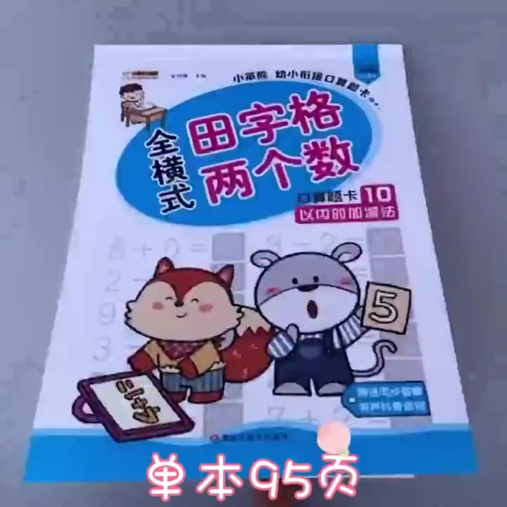 Pengurangan Dan Penjumlahan Buku Kerja Matematika/soal Latihan Matematika Anak - - foto 2
