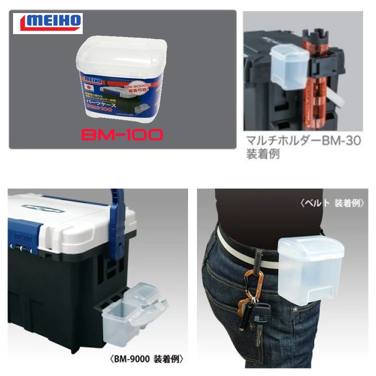 Jual Meiho BM-100 Side Storage Container Accesories Meiho Versus Tackle ...