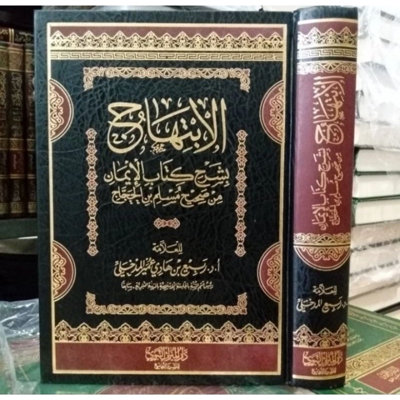 Jual الإبتهاج بشرح كتاب الإيمان من صحيح مسلم بن الحجاج Al Ibtihaj