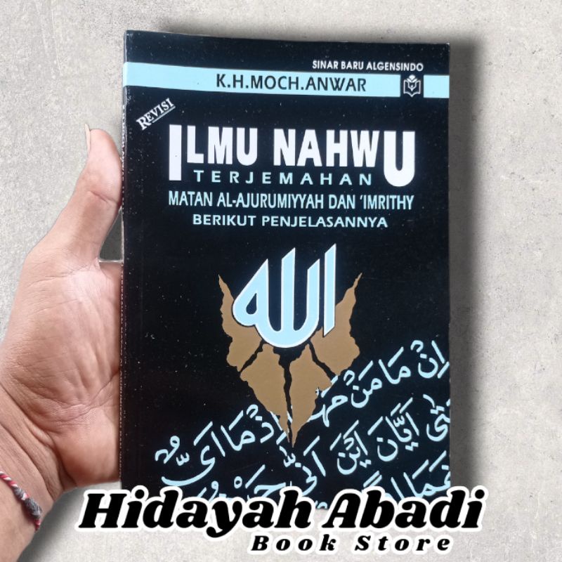 Jual Kitab Ilmu Nahwu Terjemah Matan Al Jurumiyah Dan Imrithi Shopee