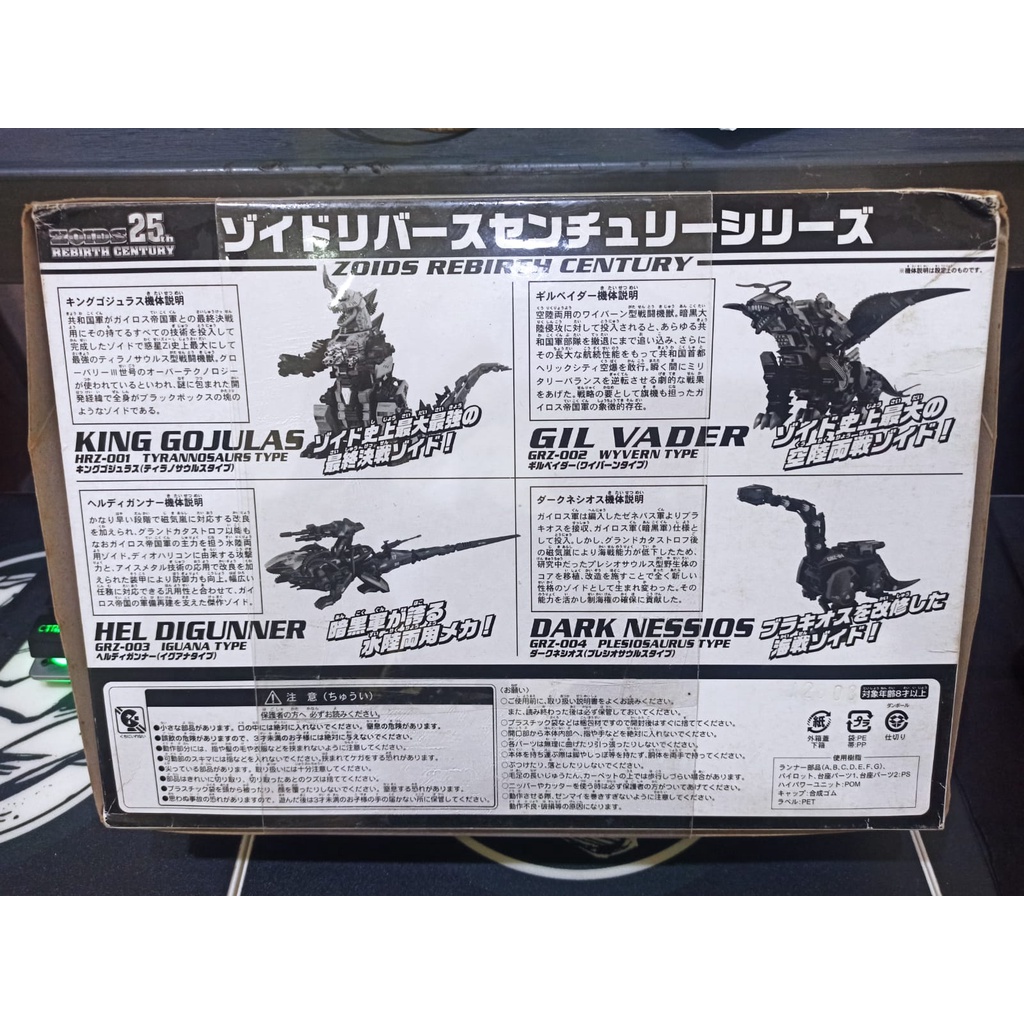 ZOIDS 1/72 GRZ-003 ヘルディガンナー (イグアナタイプ) ゾイド