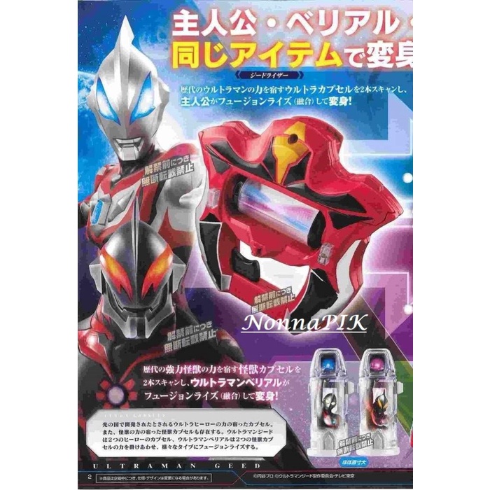 Jual Figure Ultraman Geed Dx Geed Riser Transformation Device Alat ...