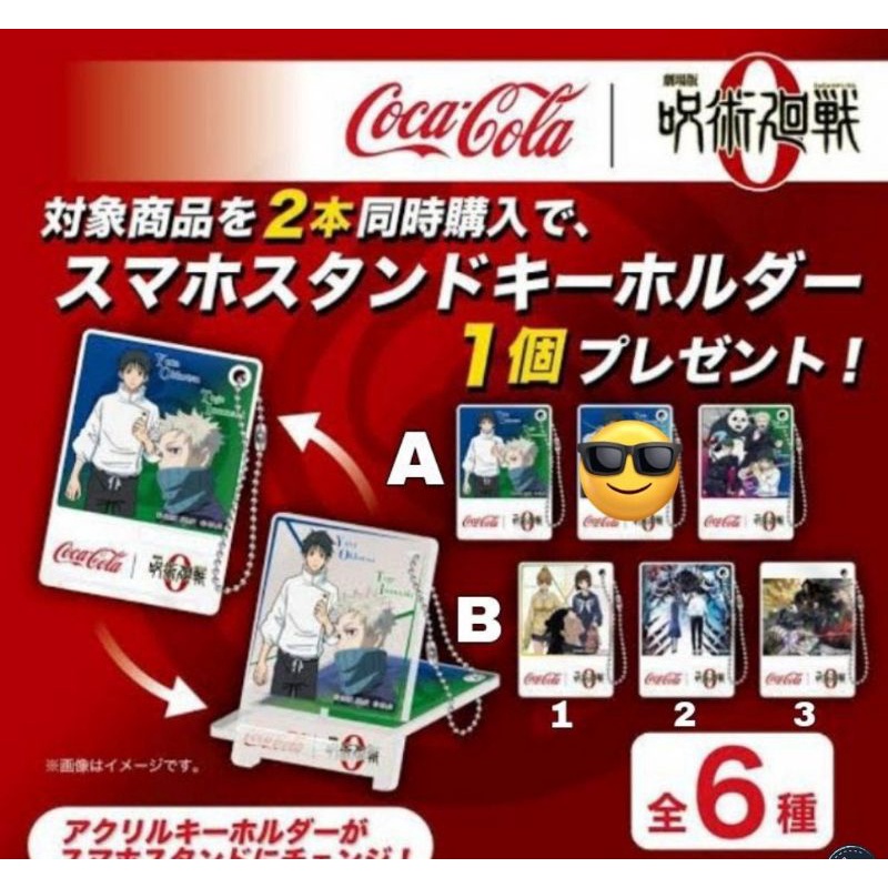 Jual (MINI) Standee Akrilik Coca Cola Jujutsu Kaisen | Shopee Indonesia