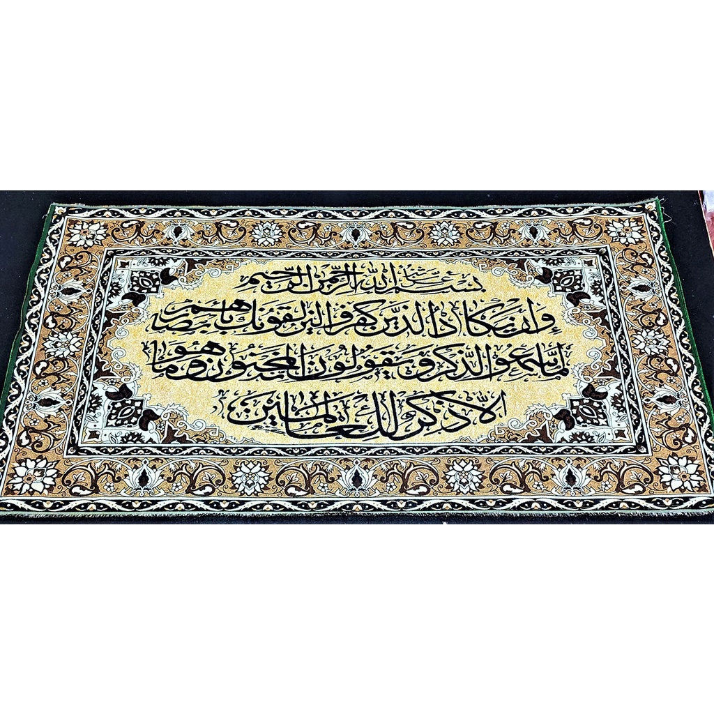 Jual Kaligrafi Kain Ayat Kursi Surat Yasin Asmaul Ukuran 60x120 cm ...