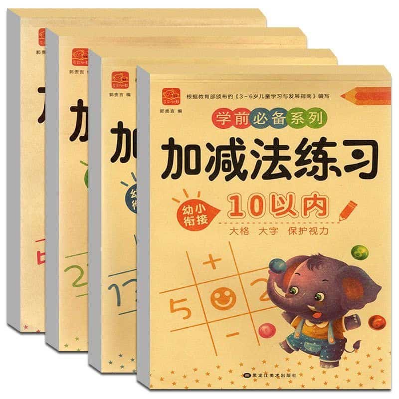 Jual Chibybaby Set Isi Buku Latihan Matematika Tambah Kurang Ready