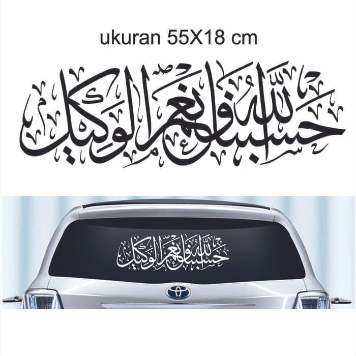 Jual sticker stiker cutting kaligrafi Arab untuk mobil dan dinding ...
