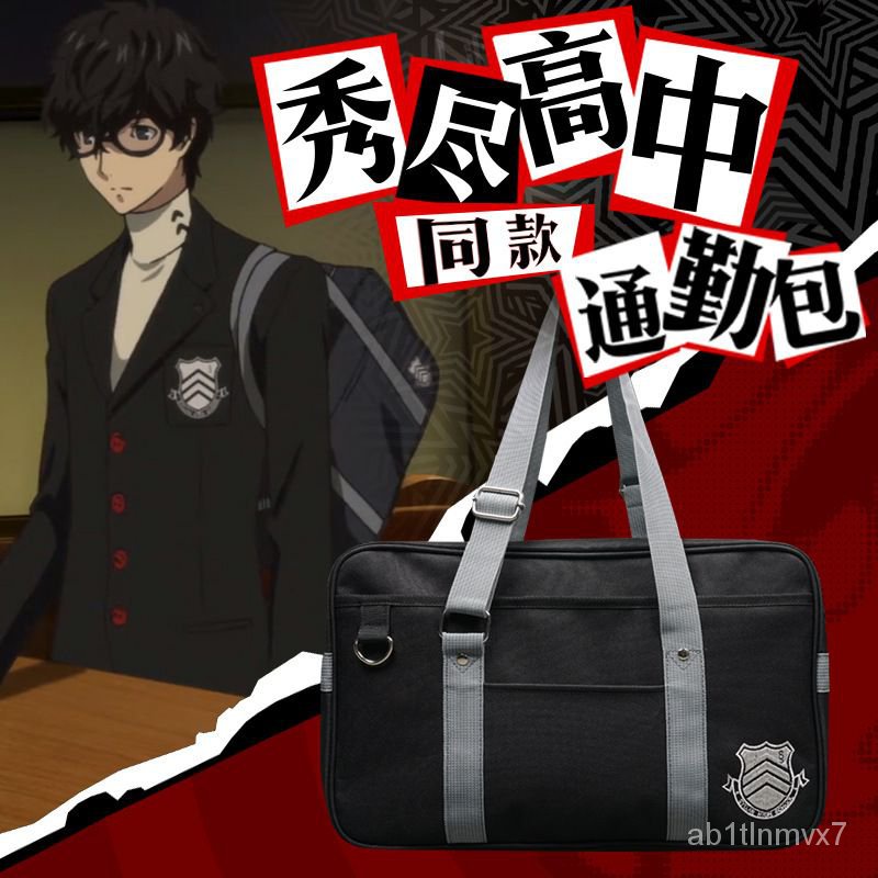 Jual 【MPID】Persona 5 Cosplay Akira Kurusu P5 Bag Ren Amamiya JK Student ...