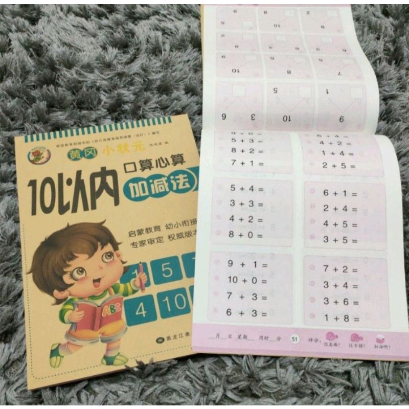 Jual Buku kumpulan soal matematika, Math exercise workbook, soal ...