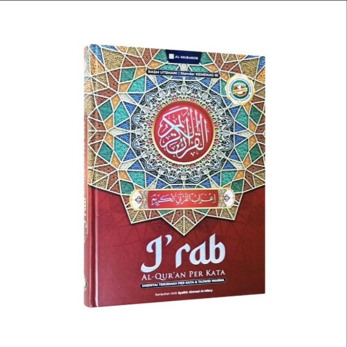 Jual Al Qur An Irab A Hc Terjemah Perkata Tajwid Warna Shopee Indonesia