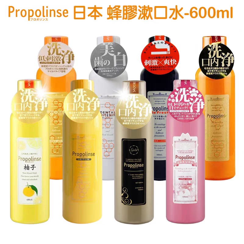 Jual Propolinse Mouthwash 600ml | Shopee Indonesia