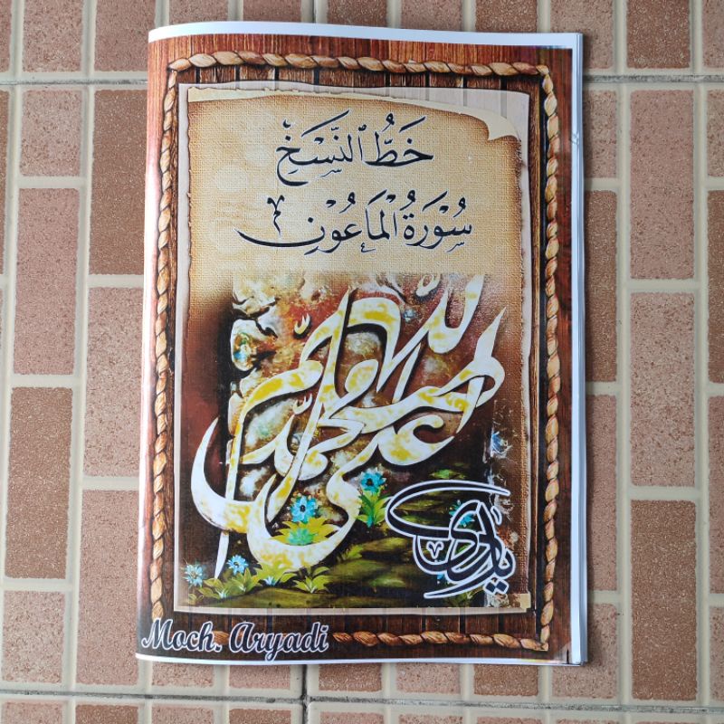 Jual Buku Belajar Kaligrafi Khat Nakshi Qur An Surah Al Maun Shopee Indonesia