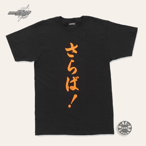 Jual Kaos Kamen Rider Build Series - Kamen Rider Rogue GENTOKU HIMURO ...