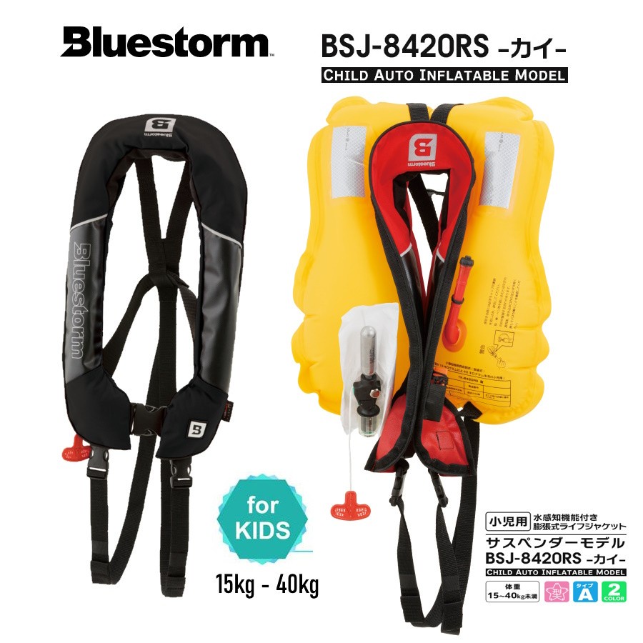 Jual Pelampung Bluestorm BJS8420RS Child Auto Imflatable Vest Life