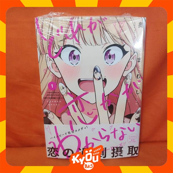 Dore Ga Koi Ka Ga Wakaranai Jual Kadokawa MFC Kyun Series Manga Dore ga Koi Ka ga Wakaranai 1 - Oku
