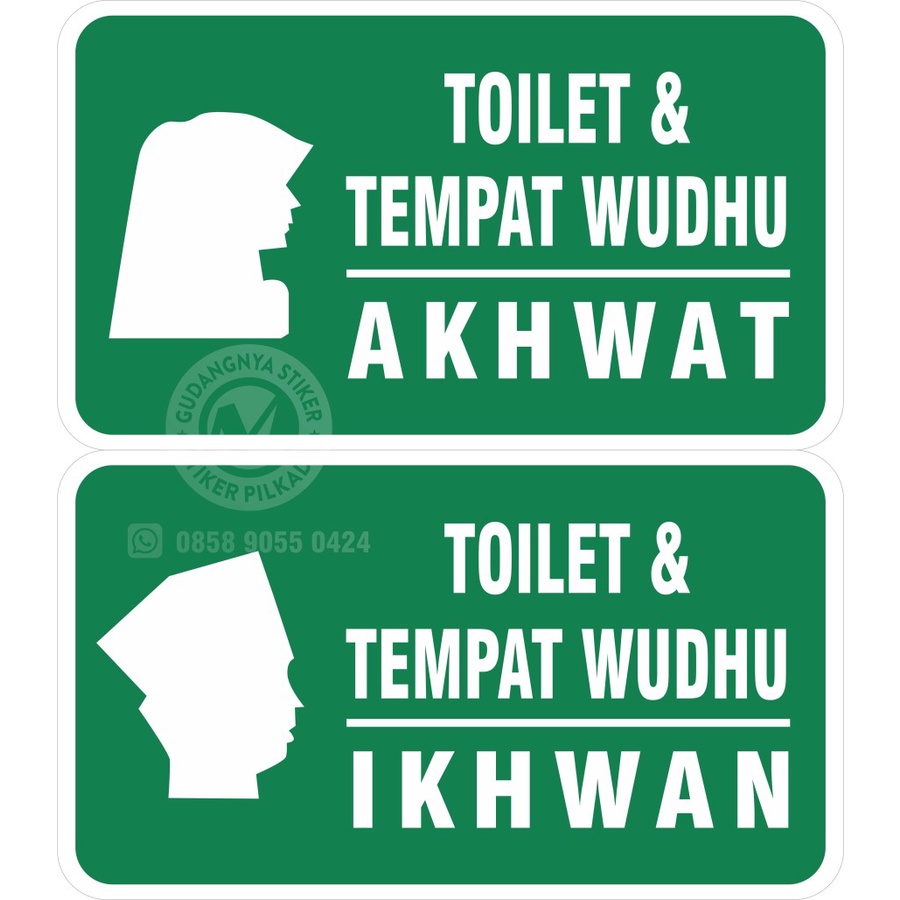 Jual Stiker Vinyl Toilet Tempat Wudhu Ikhwan Akhwat X Cm Dijual