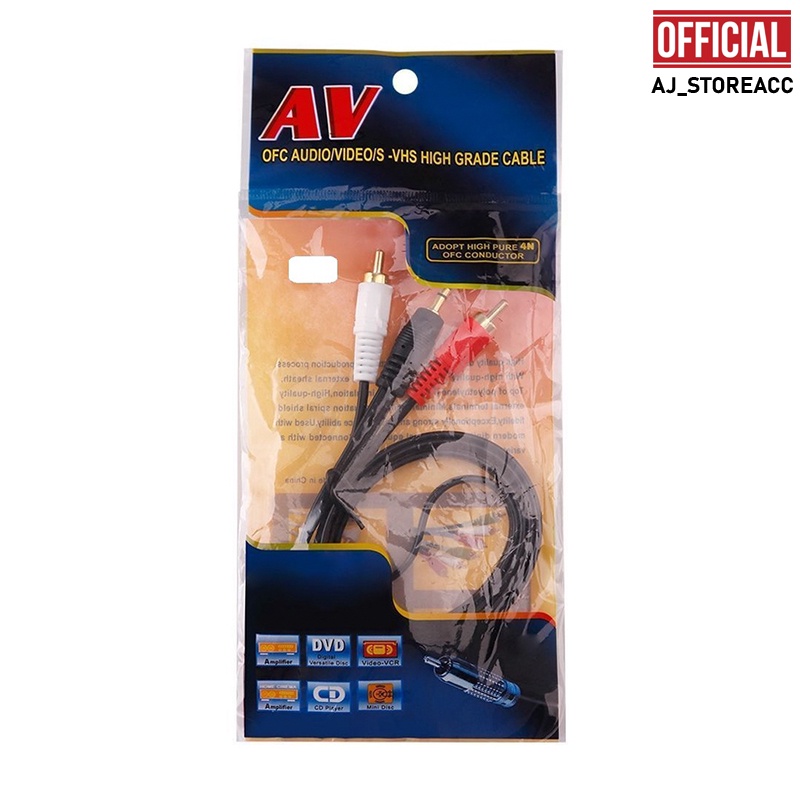 Jual KABEL AUX KONVENTER 2IN1 AV OFC AUDIO/VIDEO/SVHS HIGH GRADE CABLE