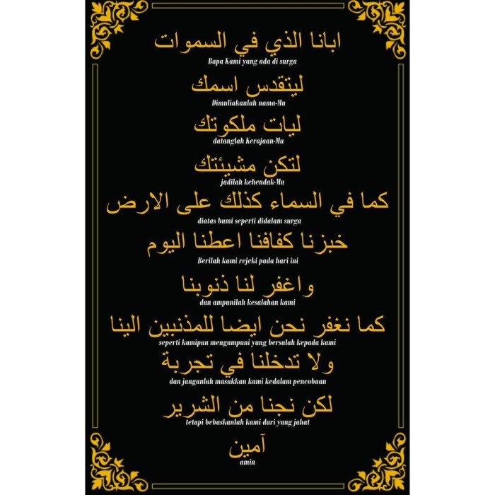 Kaligrafi Doa Bapa Kami, Kaligrafi doa Bapa Kami