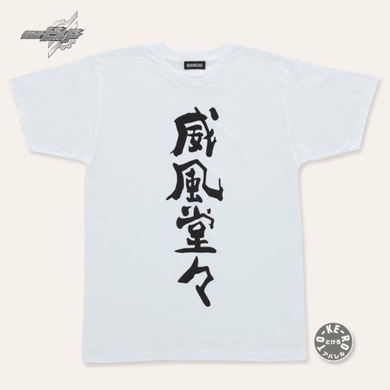 Jual Kaos Kamen Rider Build Series - Kamen Rider Rogue GENTOKU Himuro ...