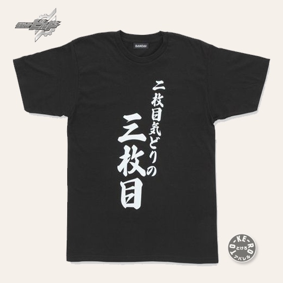 Jual Kaos Kamen Rider Build Series - Kamen Rider Rogue GENTOKU HIMURO ...