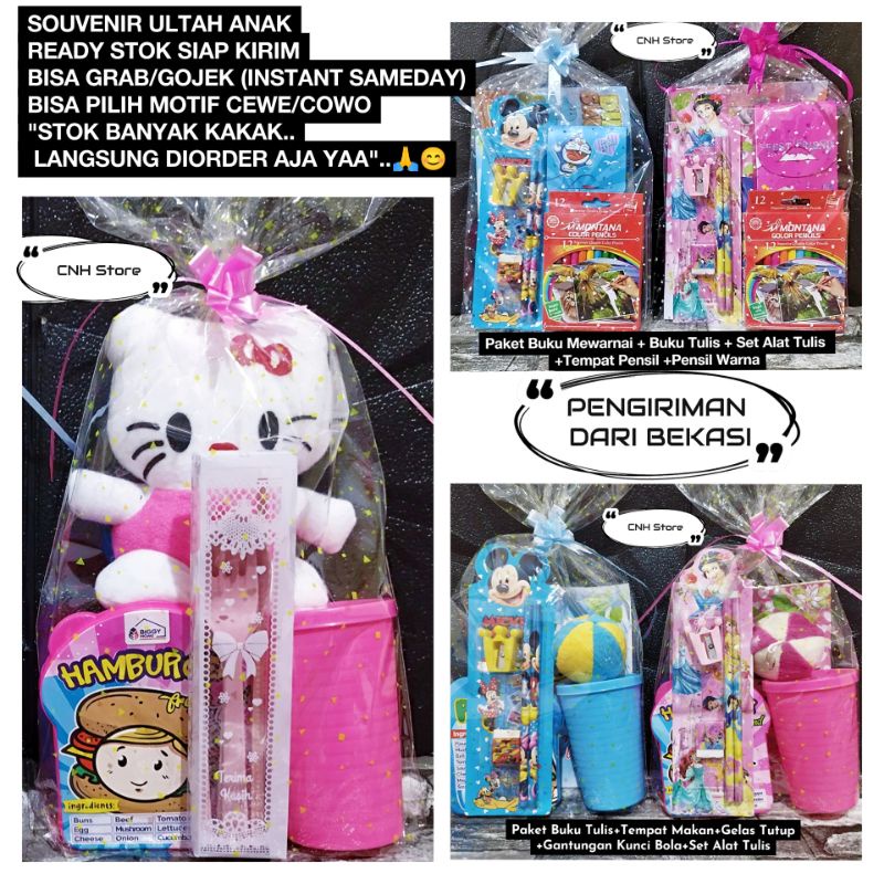 Jual Paket Souvenir (7in1/ 6in1 /5in1) 1 PAKET ISI 5PC / 6PC / 7PC ...