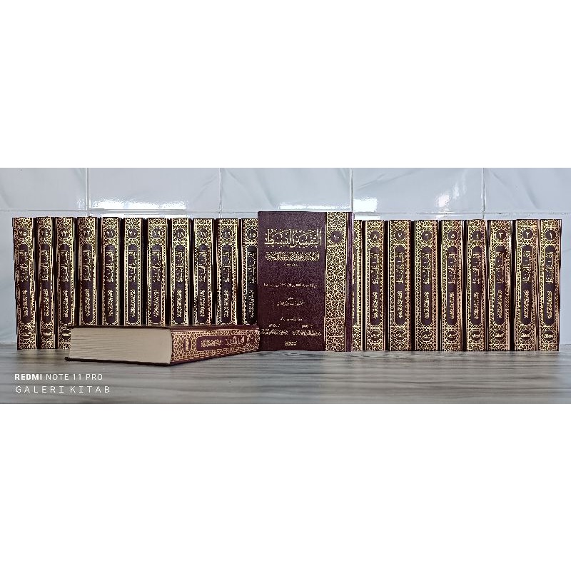Jual Attafsirul Basith Tafsir Basit Tafsir Al Basith Imam Al Wahidi ...