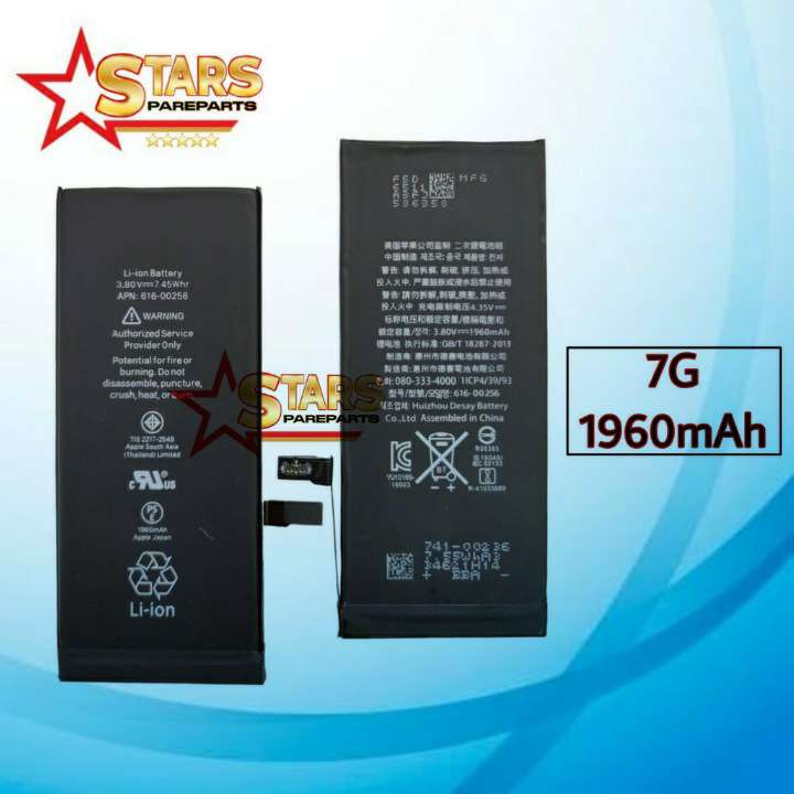 Jual BATTERY / BATERAI / BATERE / BATRE 7 | Shopee Indonesia