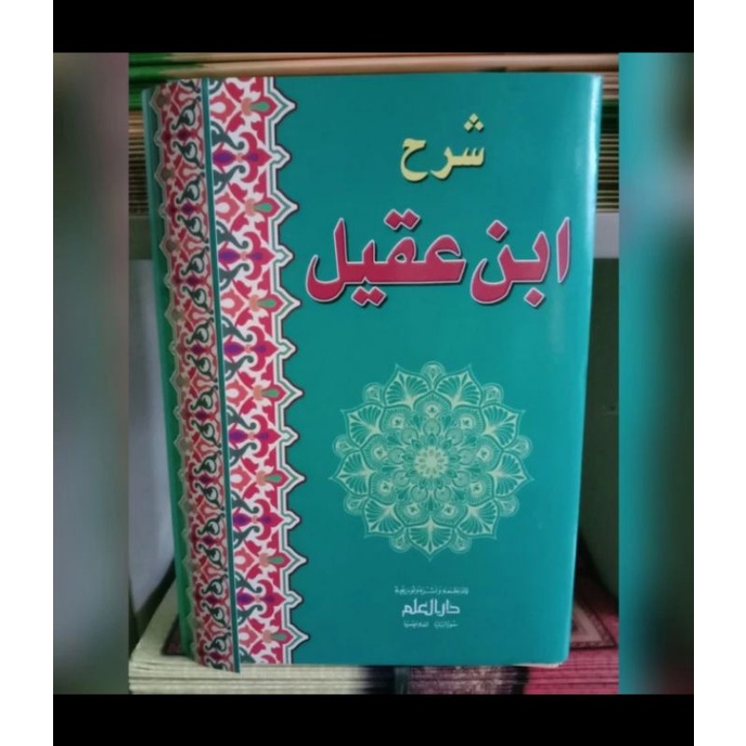 Jual Buku Kitab Syarah Ibnu Aqil Alfiyah Melayu Pustaka Amani Shopee Indonesia